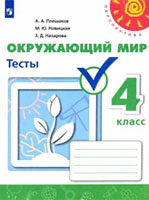 4. Какие качества помогают успешно общаться с другими людьми?